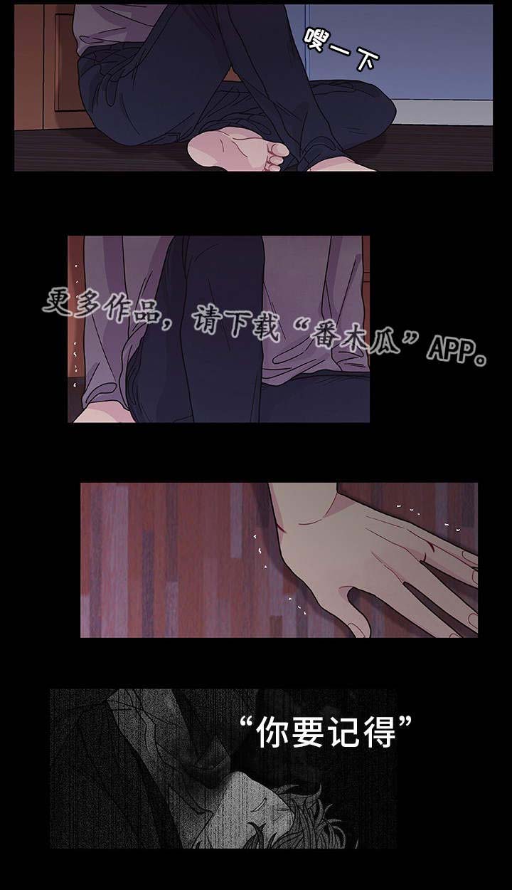 囚禁 第30话 第4页