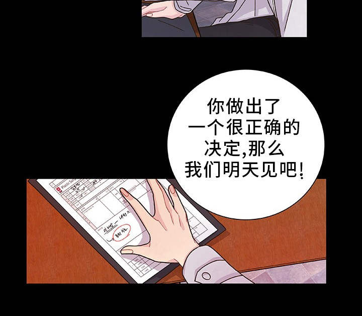 囚禁 第30话 第7页