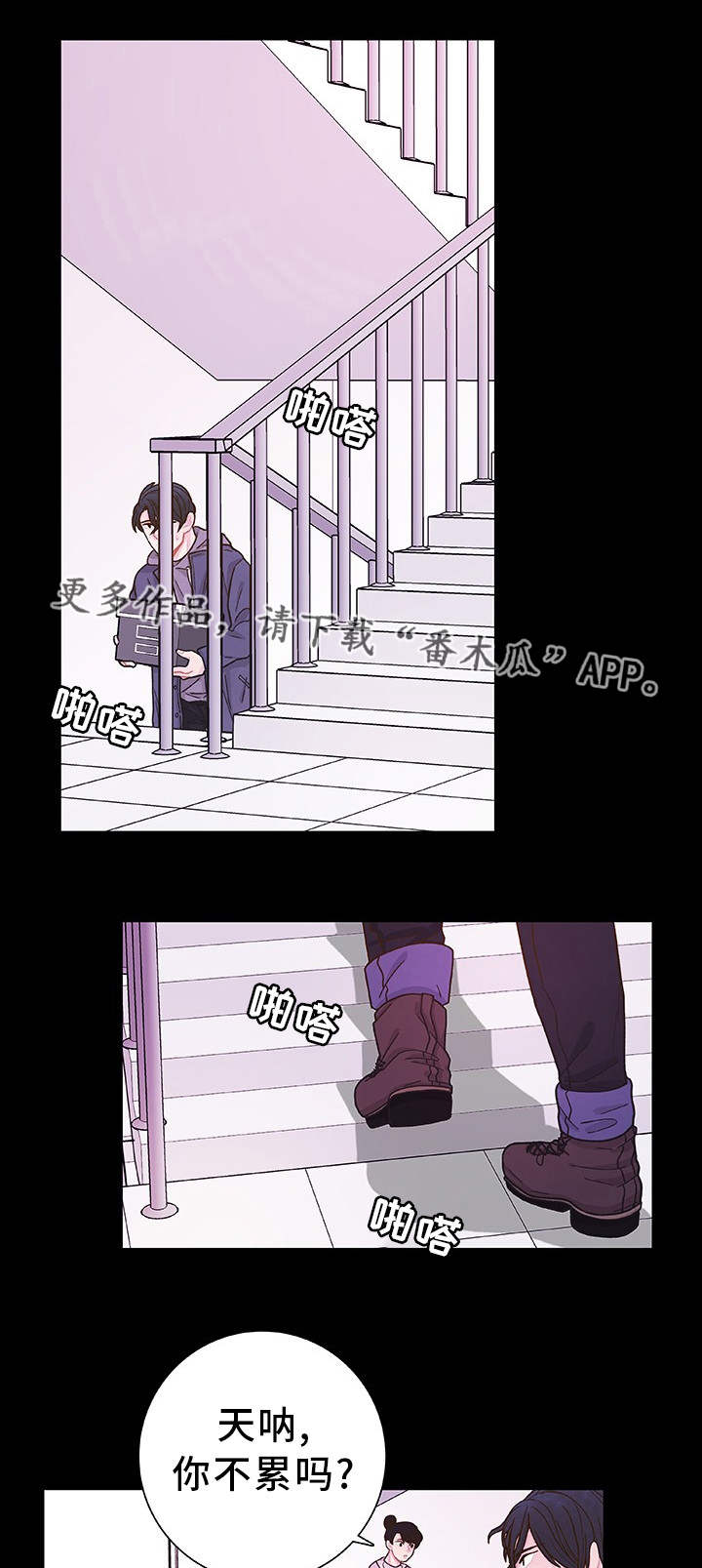 囚禁 第30话 第8页