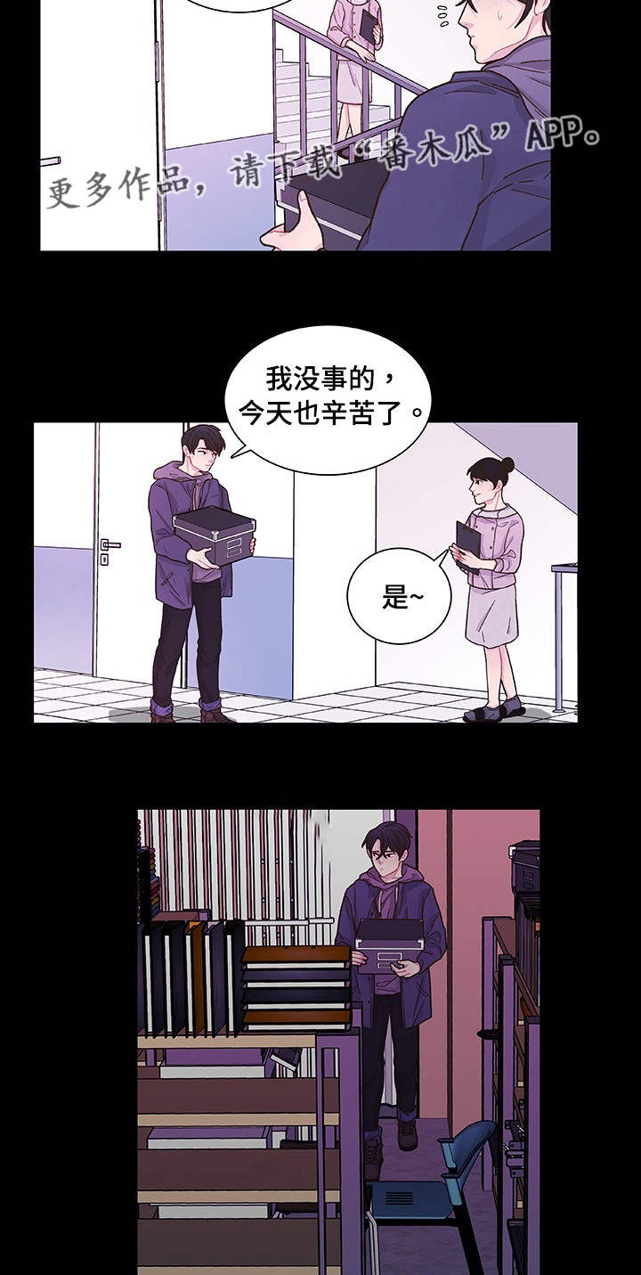 囚禁 第30话 第9页