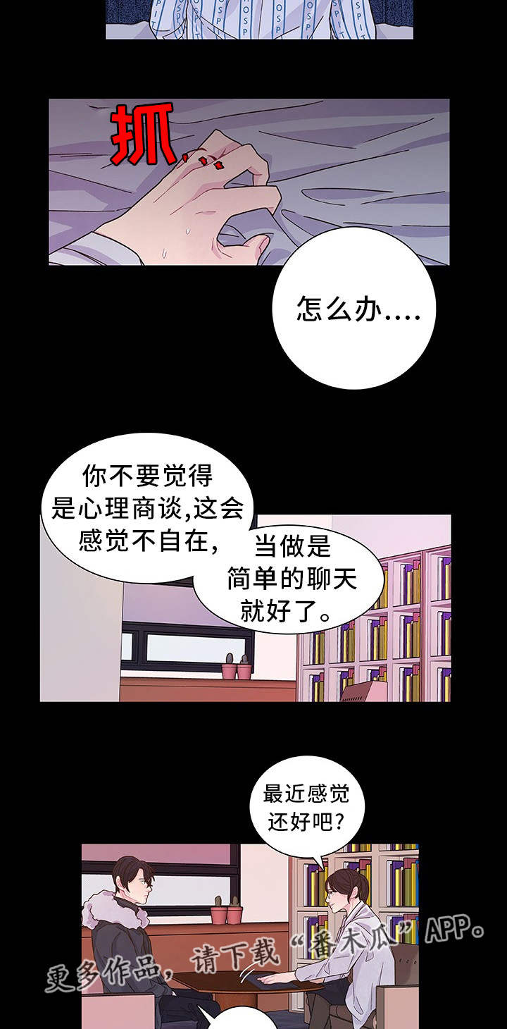 囚禁 第29话 第14页