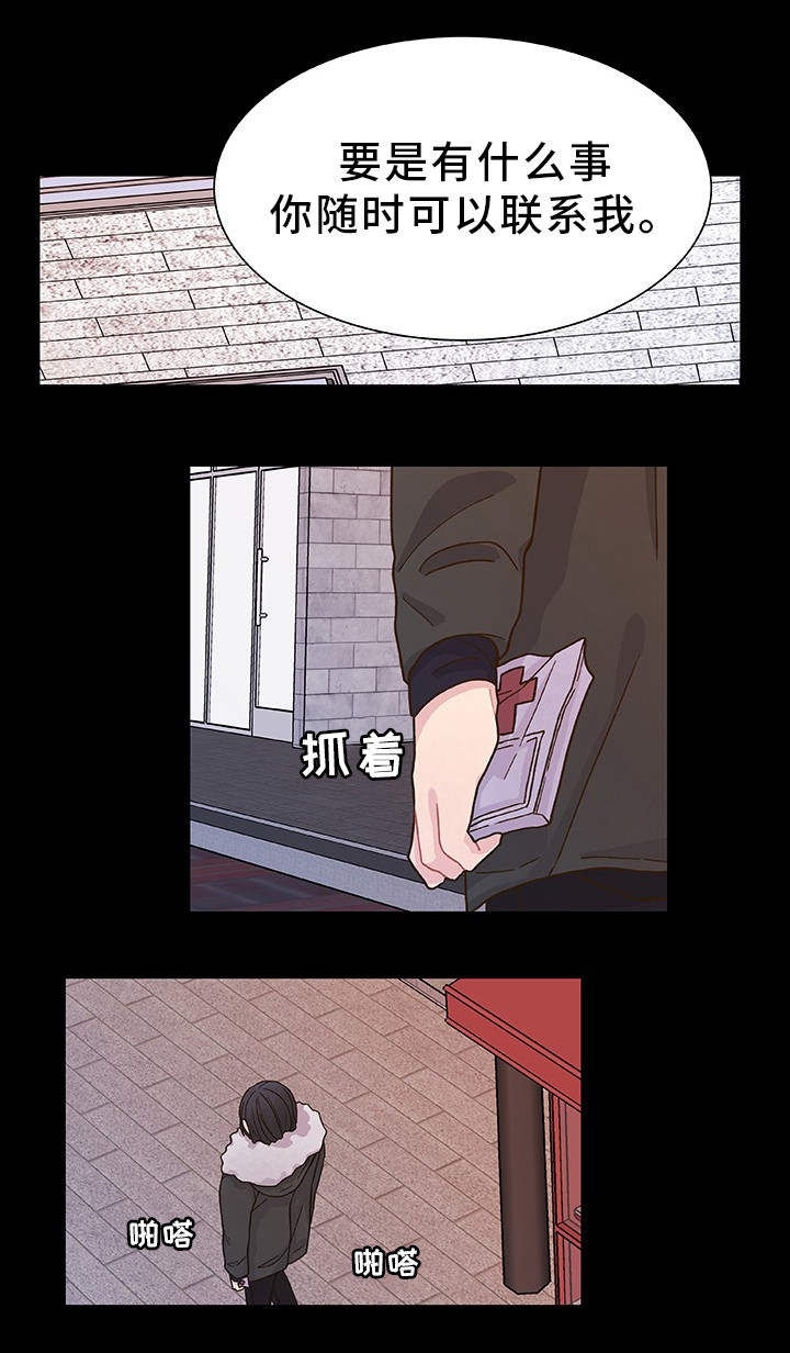 囚禁 第29话 第16页