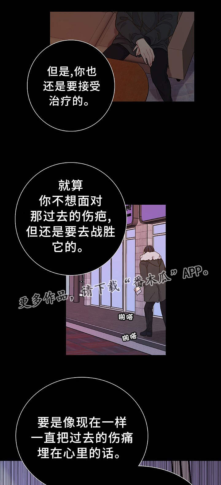 囚禁 第29话 第18页