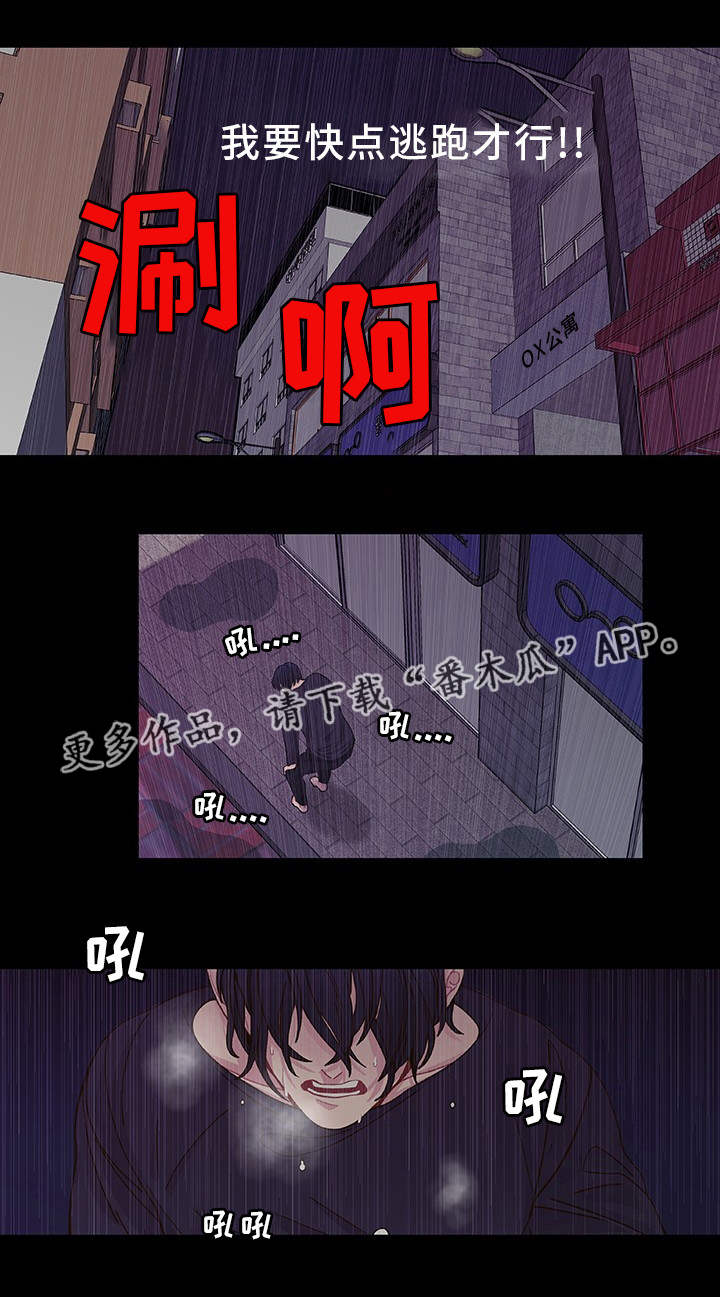 囚禁 第29话 第3页
