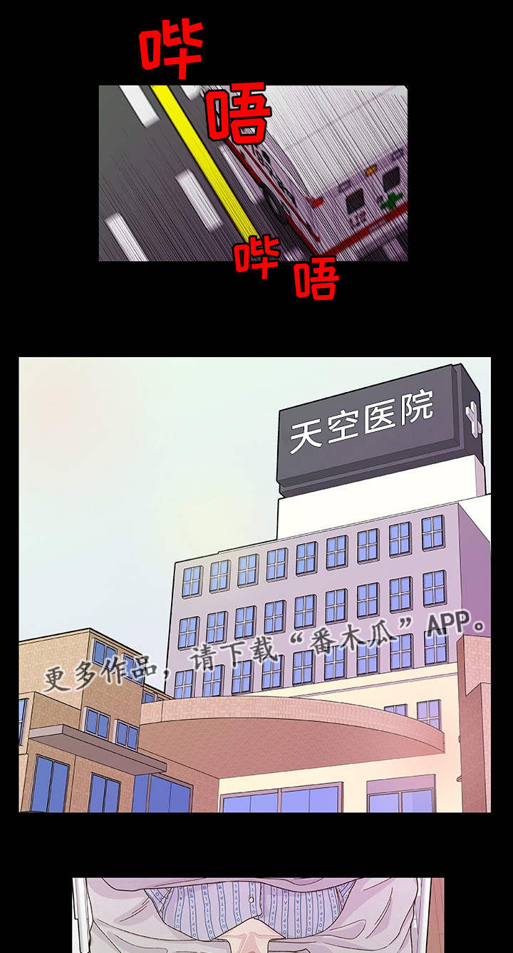 囚禁 第29话 第7页