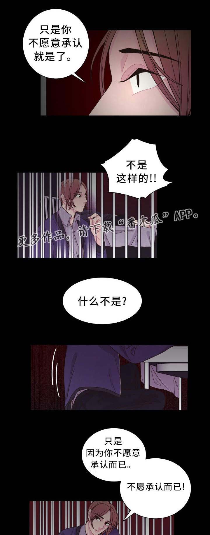 囚禁 第28话 第1页