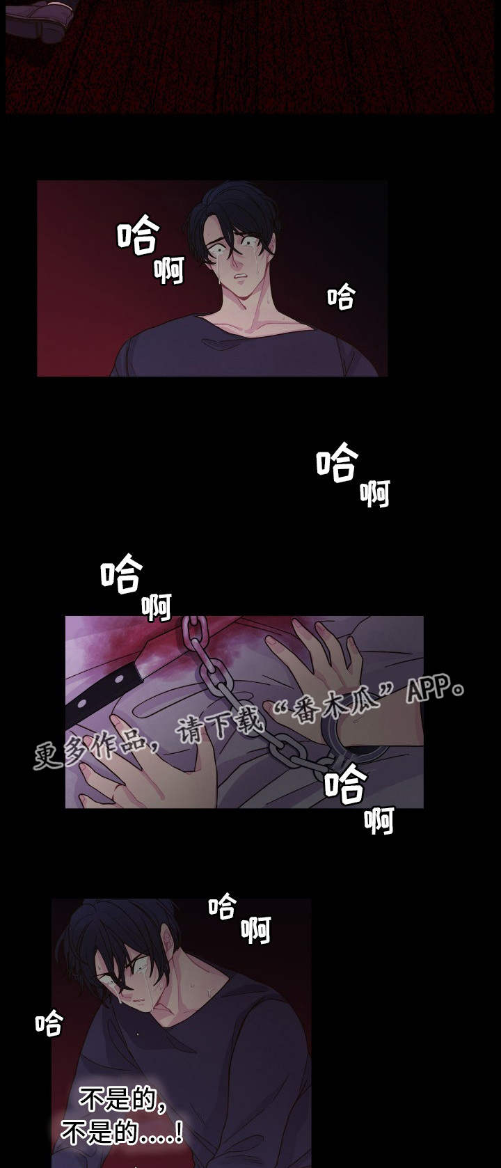 囚禁 第28话 第13页