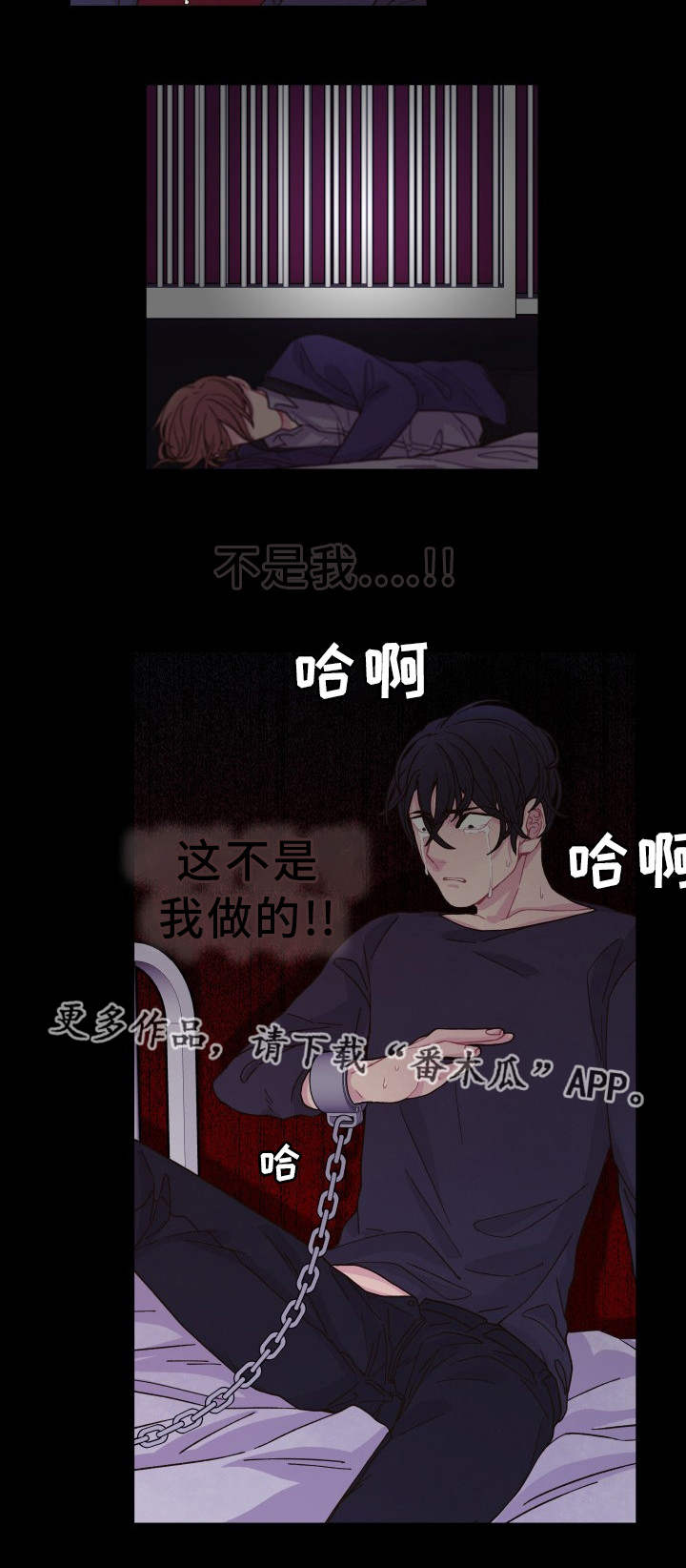 囚禁 第28话 第14页