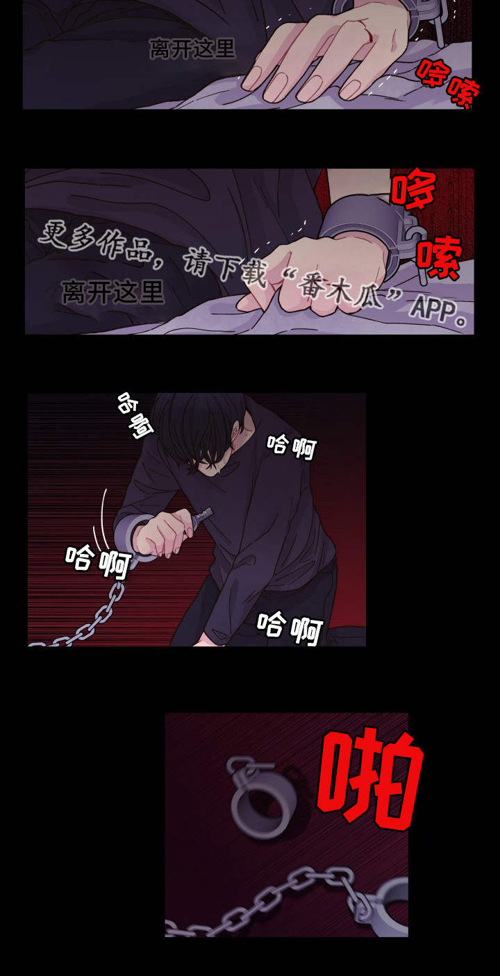 囚禁 第28话 第16页
