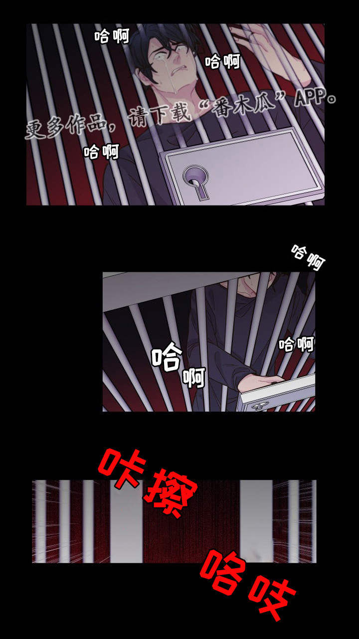 囚禁 第28话 第17页
