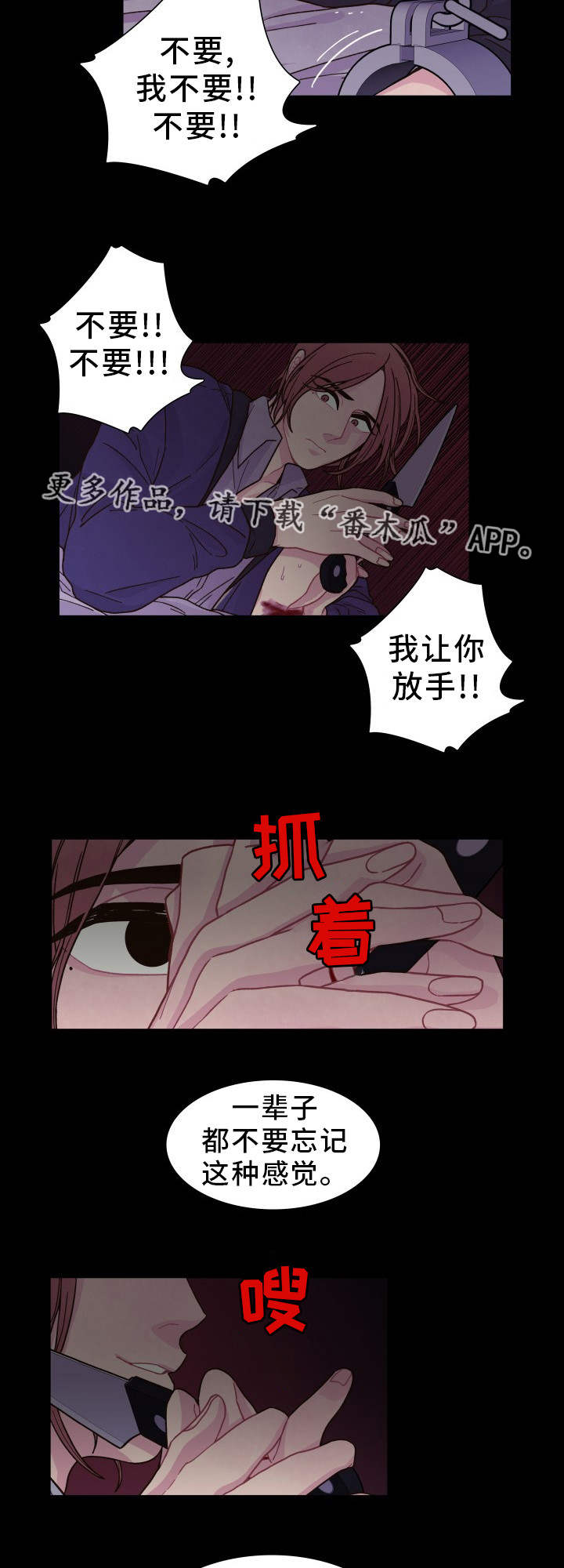囚禁 第28话 第9页
