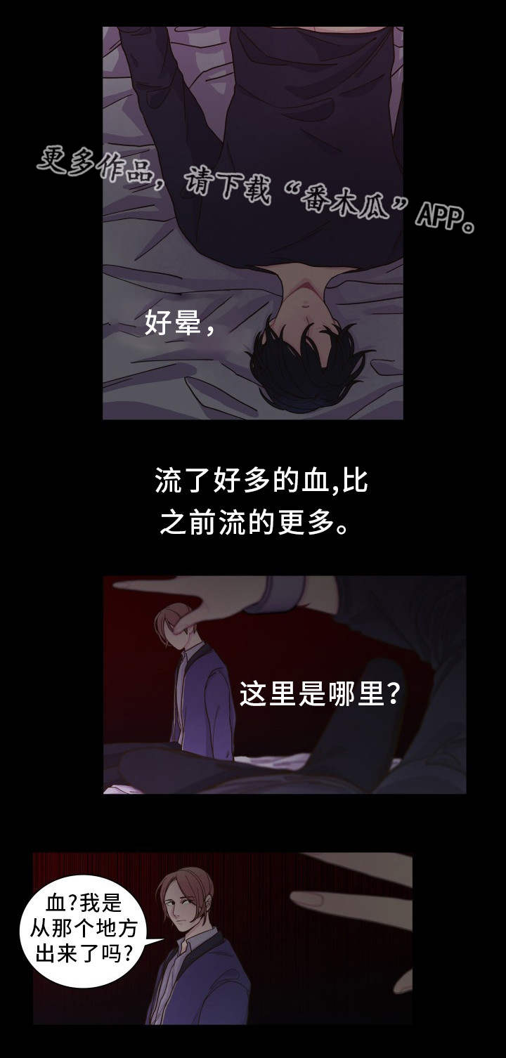 囚禁 第27话 第12页