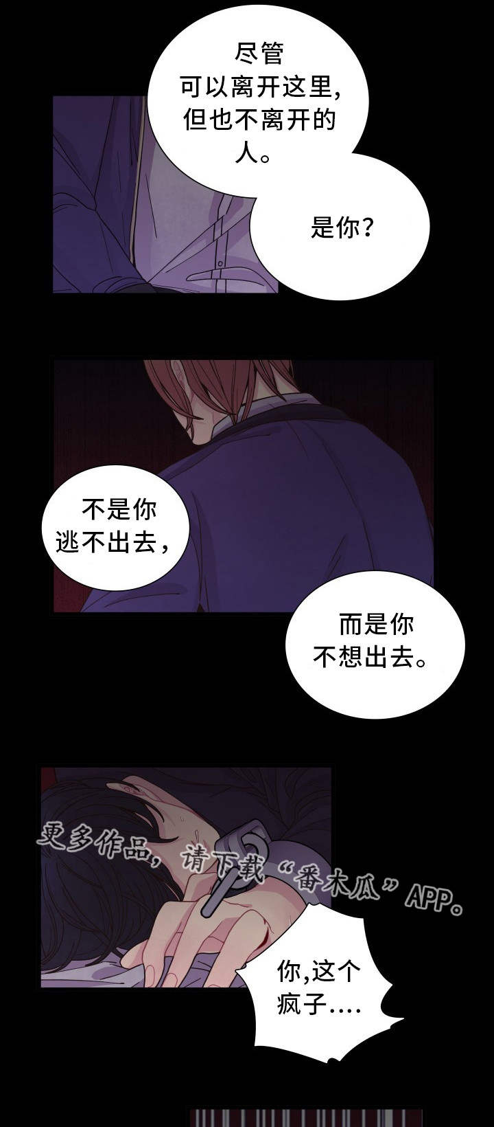 囚禁 第27话 第18页