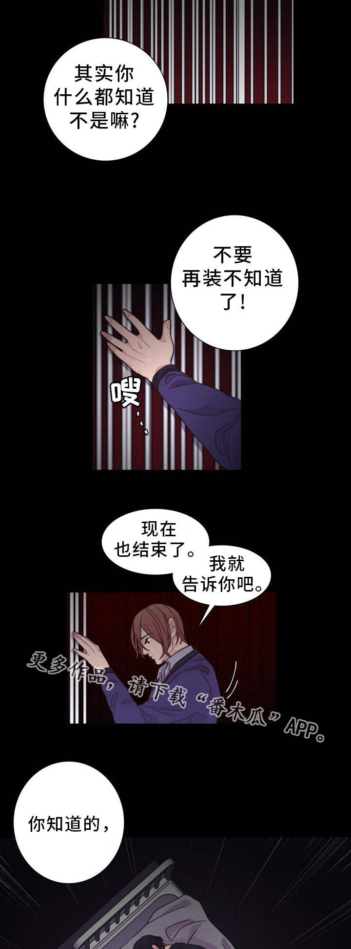 囚禁 第27话 第21页