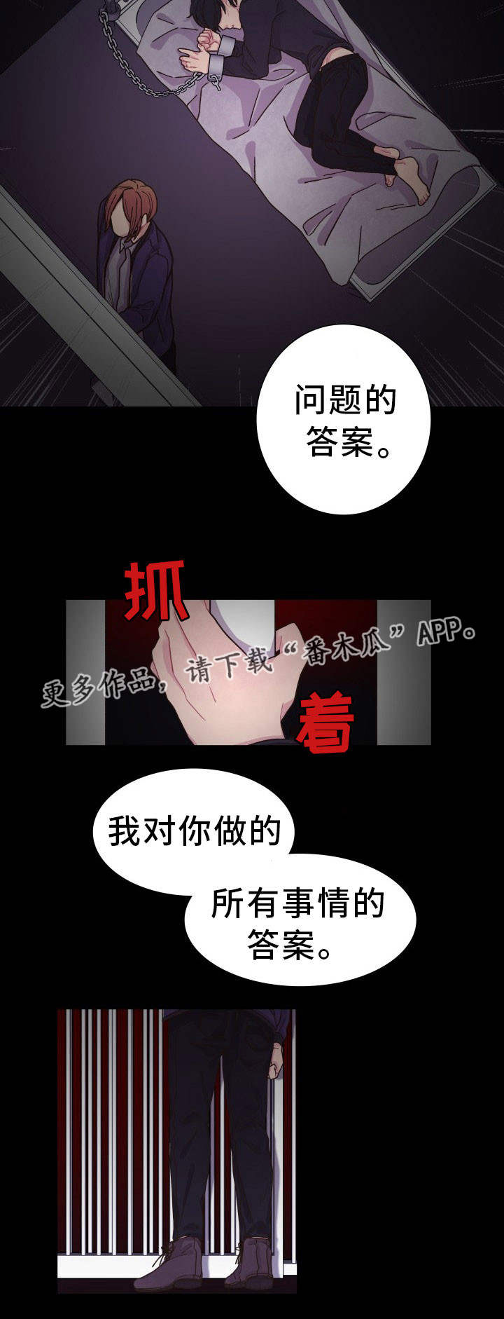囚禁 第27话 第22页