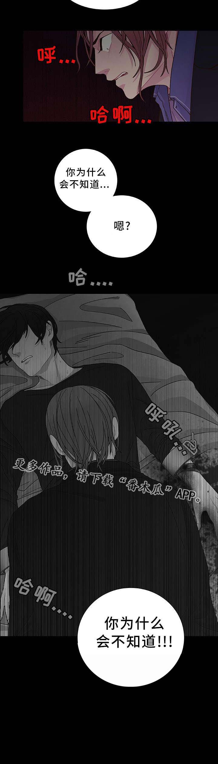 囚禁 第27话 第10页