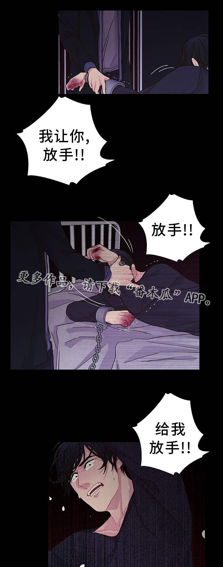 囚禁 第26话 第14页