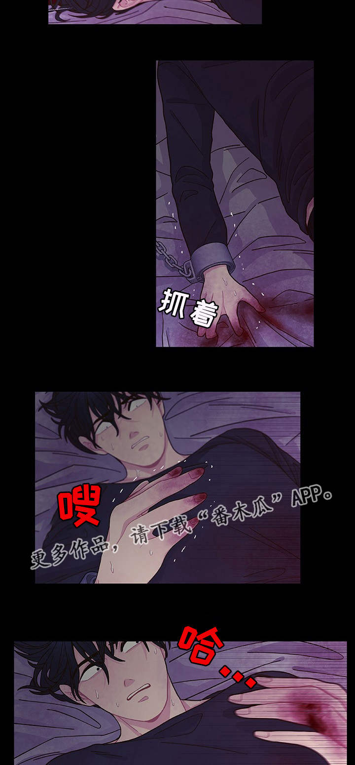 囚禁 第26话 第4页