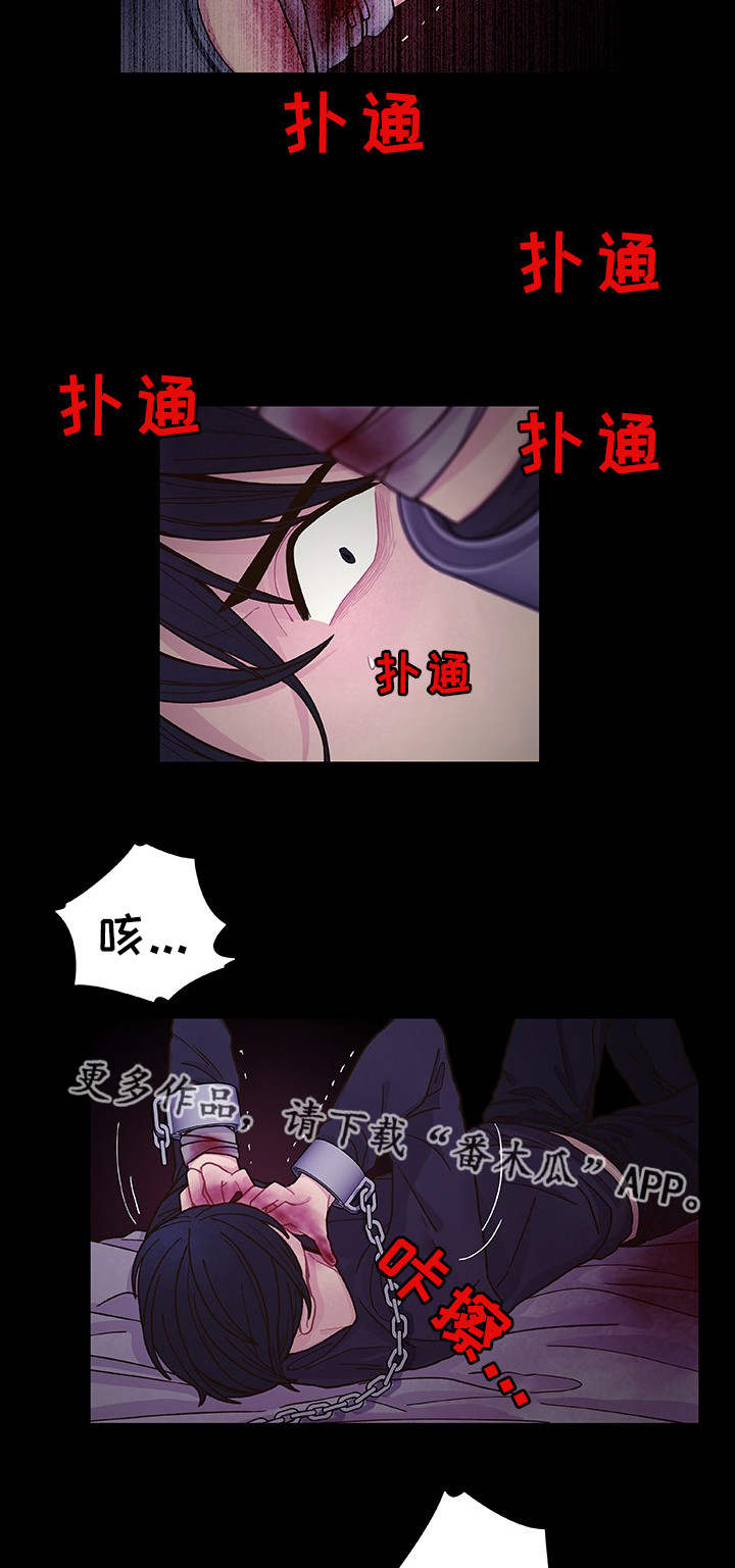 囚禁 第26话 第6页