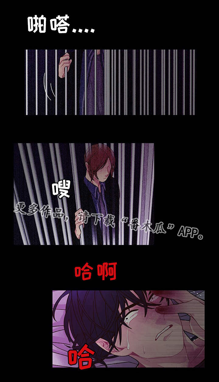 囚禁 第26话 第8页