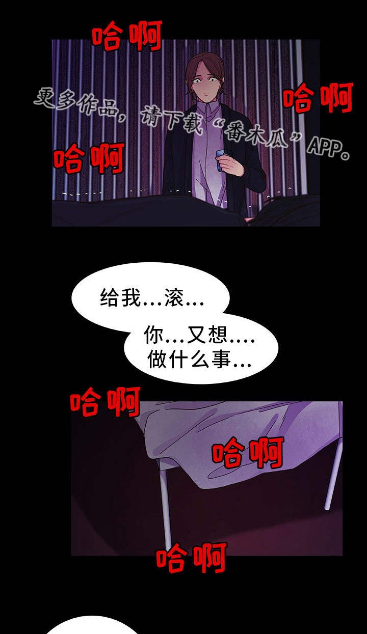 囚禁 第25话 第1页
