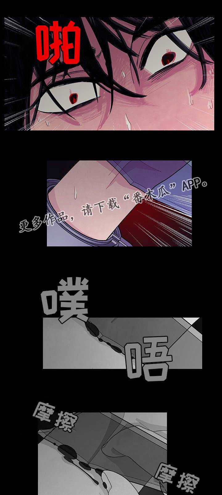 囚禁 第25话 第19页
