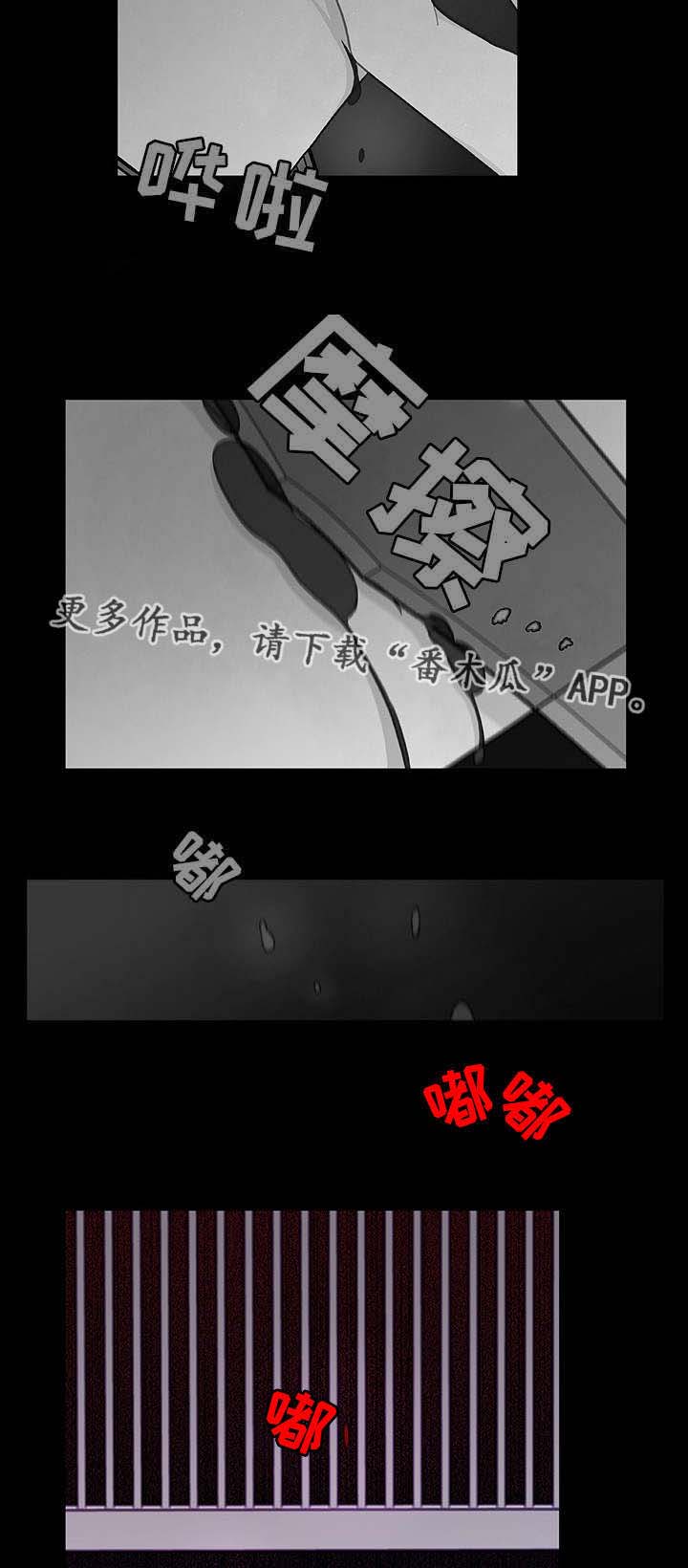 囚禁 第25话 第20页