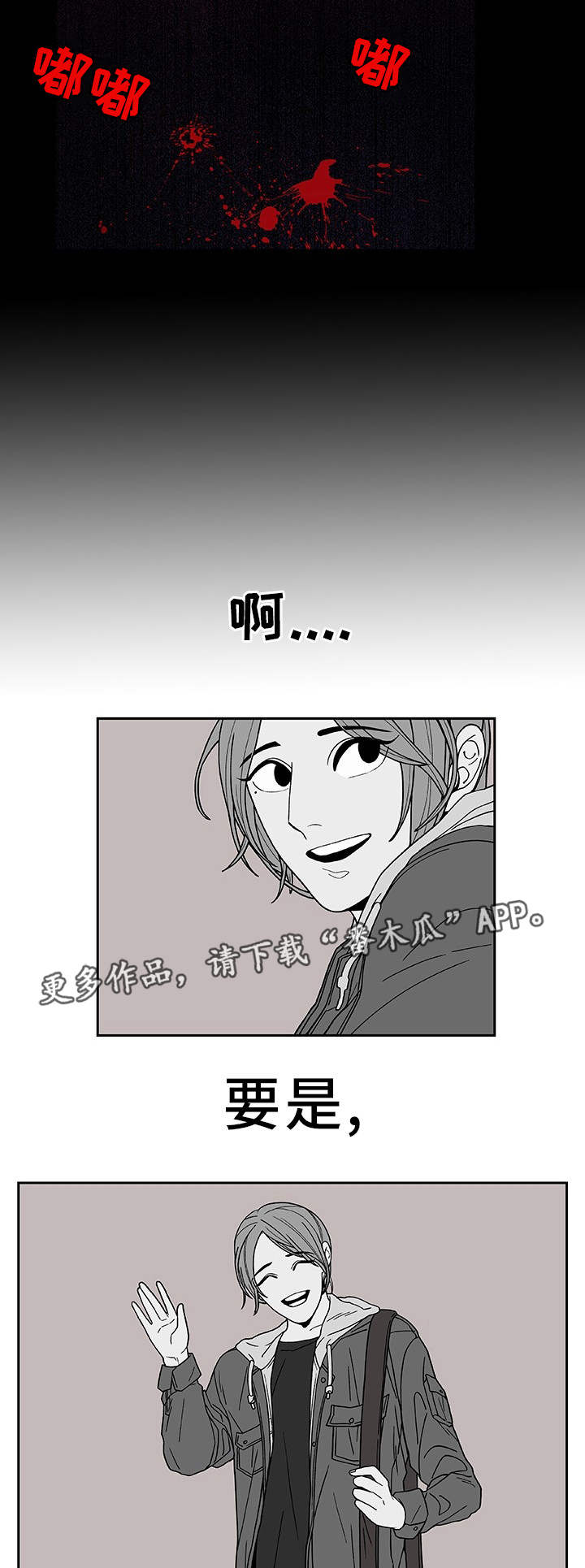 囚禁 第25话 第21页