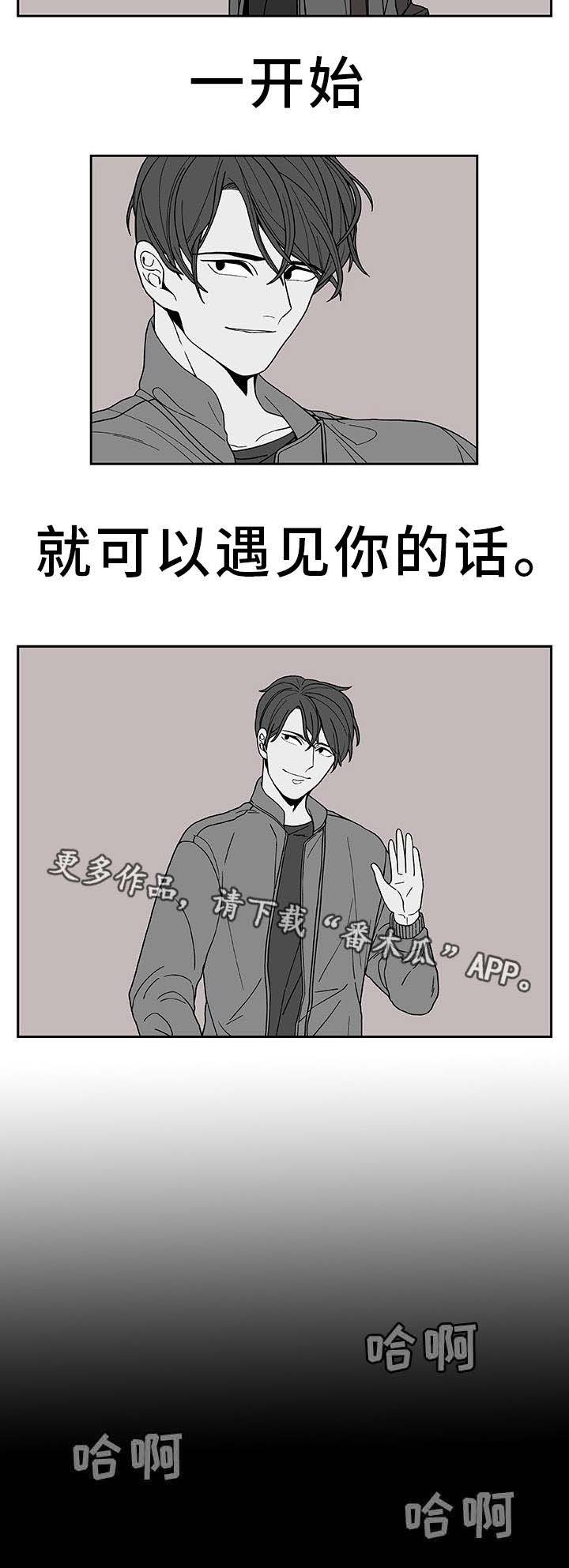 囚禁 第25话 第22页