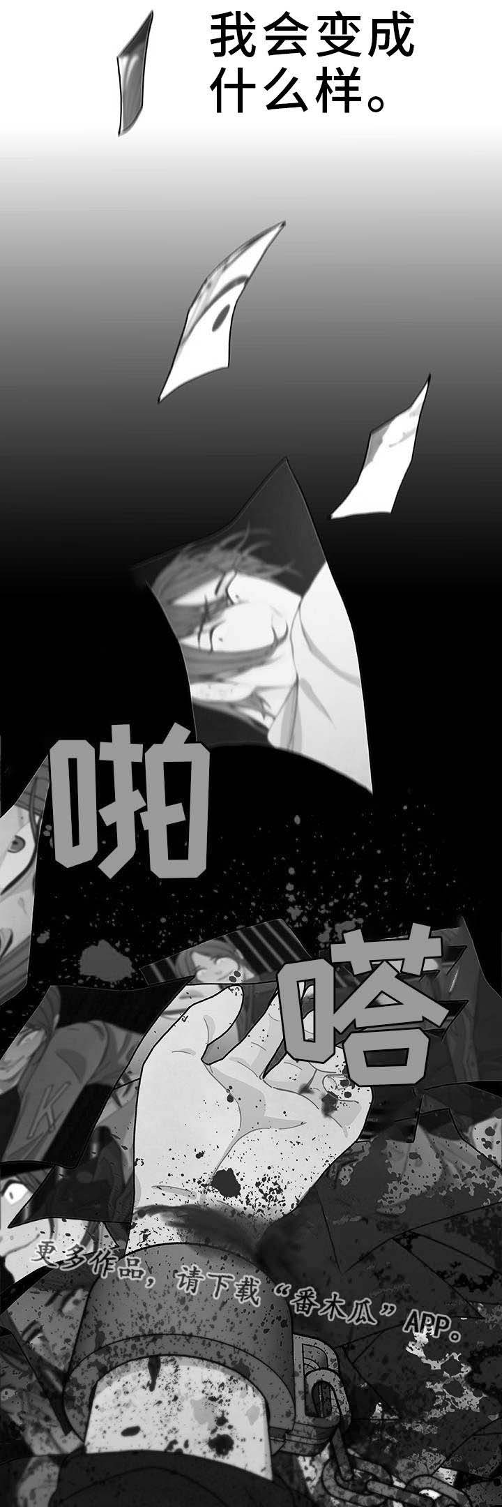 囚禁 第25话 第23页