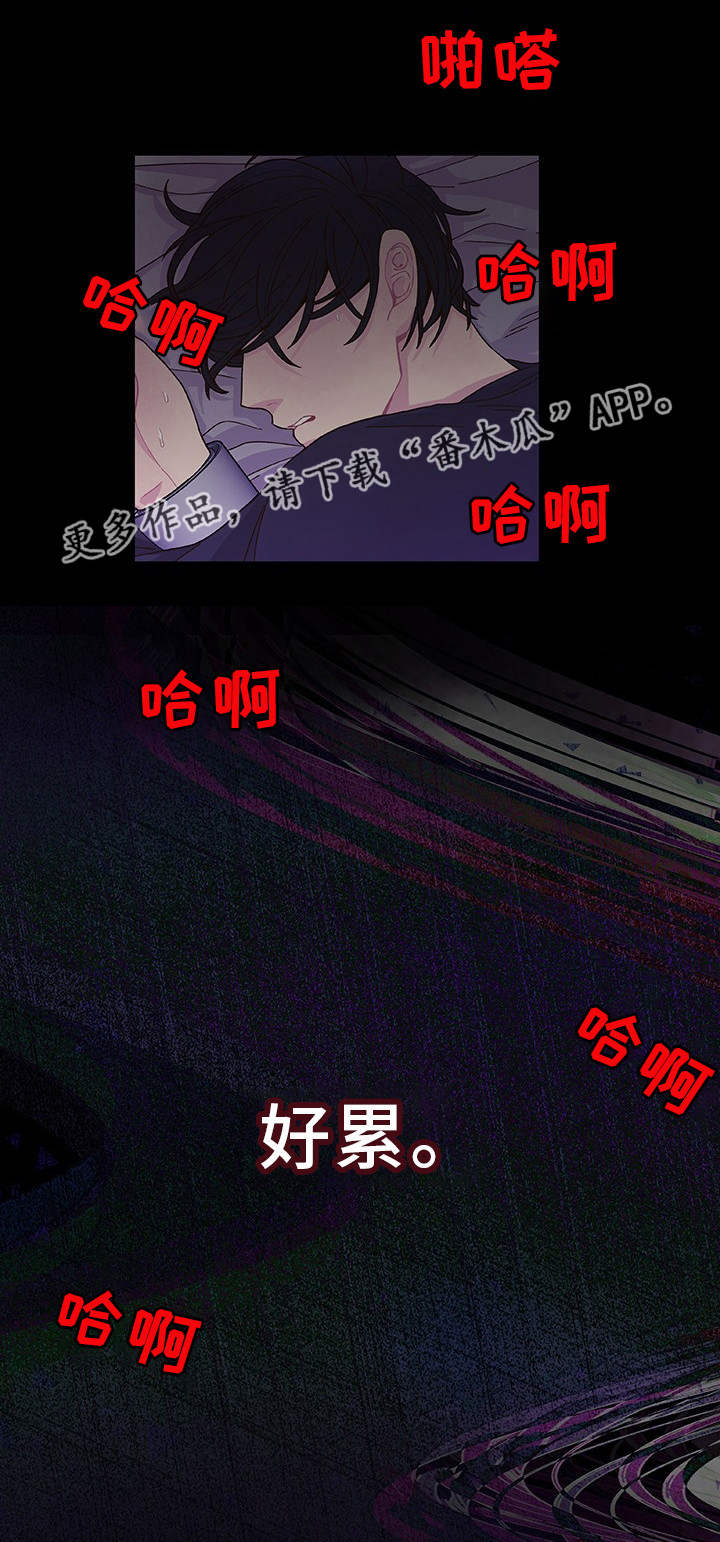 囚禁 第25话 第8页