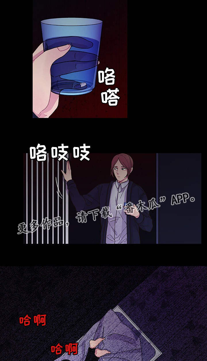 囚禁 第24话 第14页