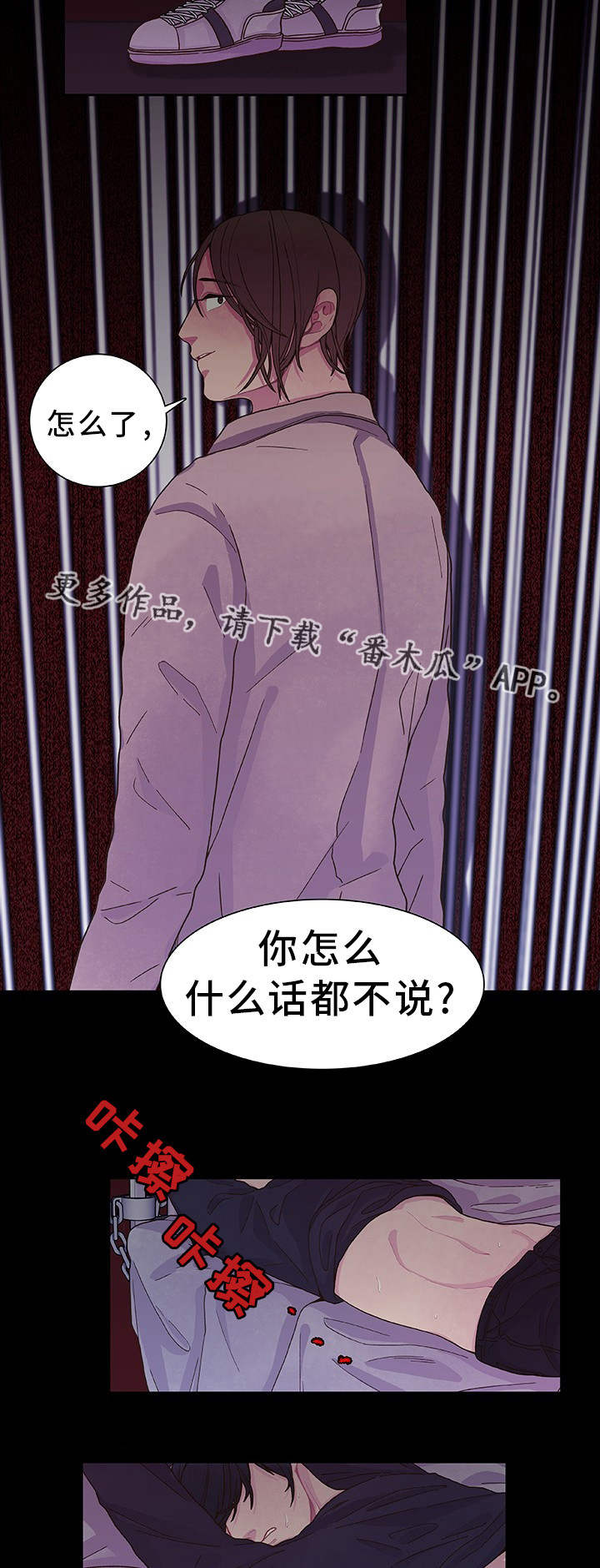囚禁 第23话 第13页