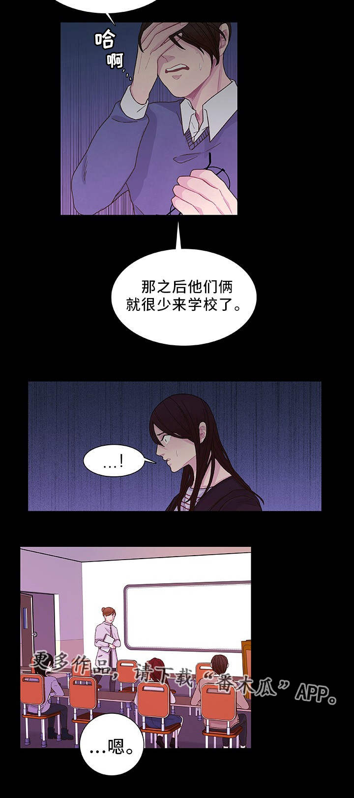 囚禁 第22话 第7页