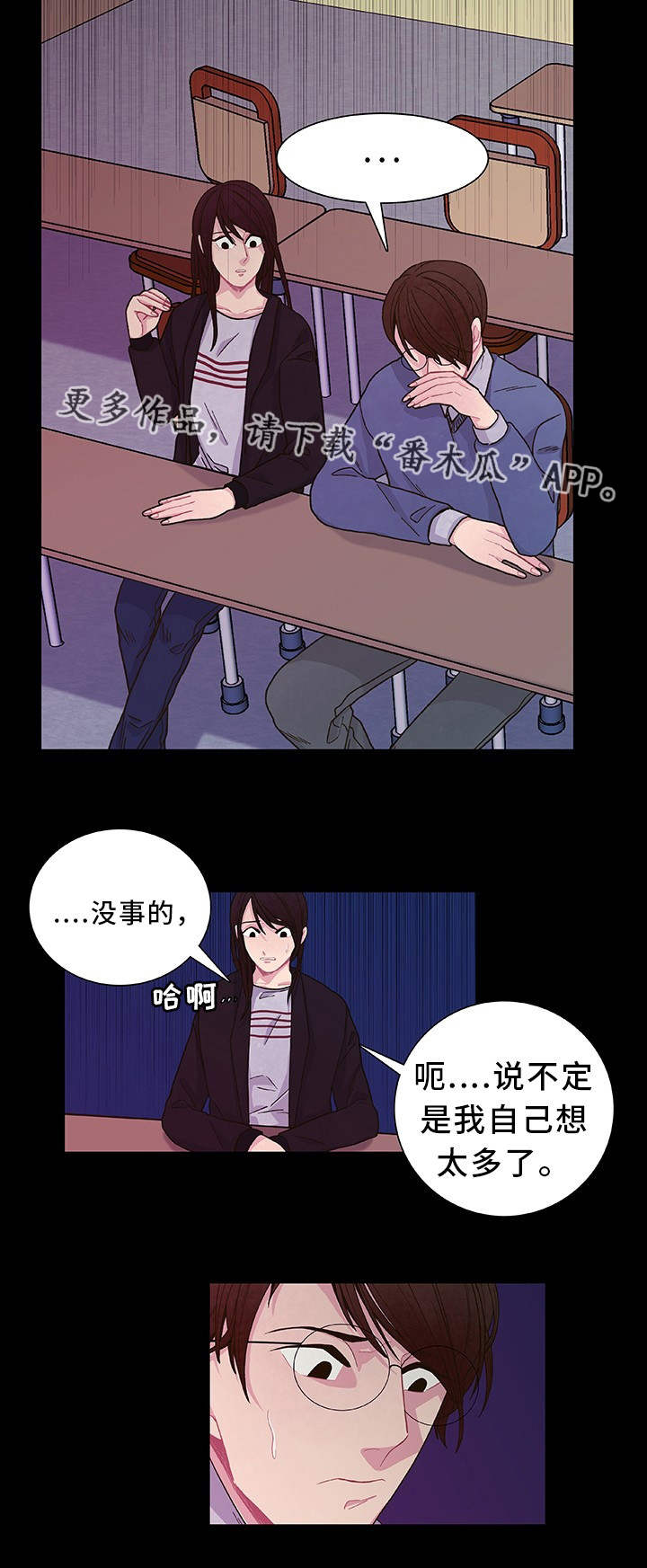 囚禁 第21话 第5页