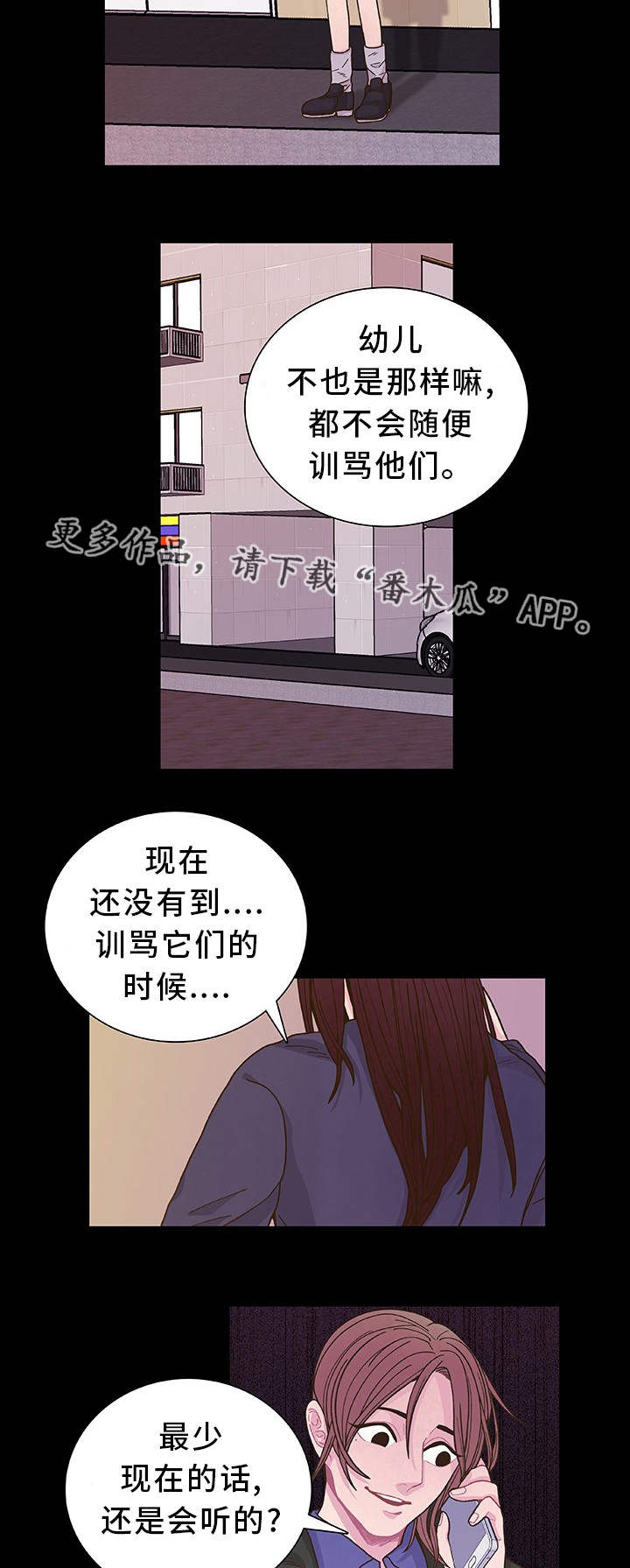 囚禁 第17话 第13页