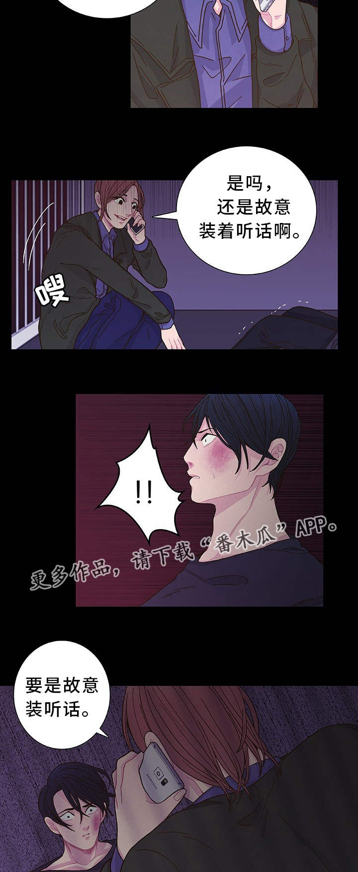 囚禁 第17话 第14页