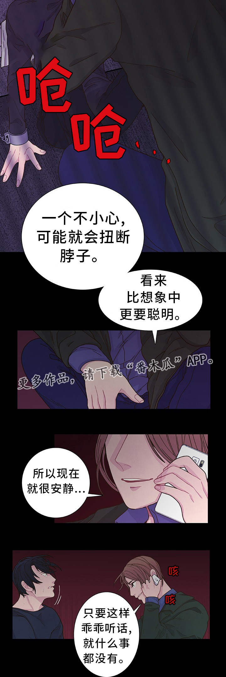 囚禁 第17话 第15页