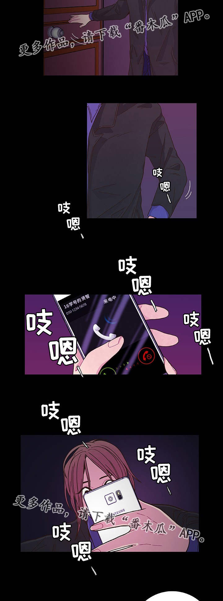 囚禁 第17话 第3页