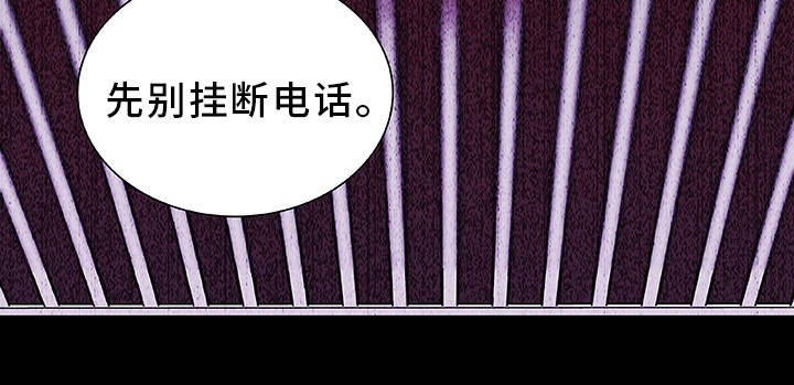 囚禁 第17话 第8页