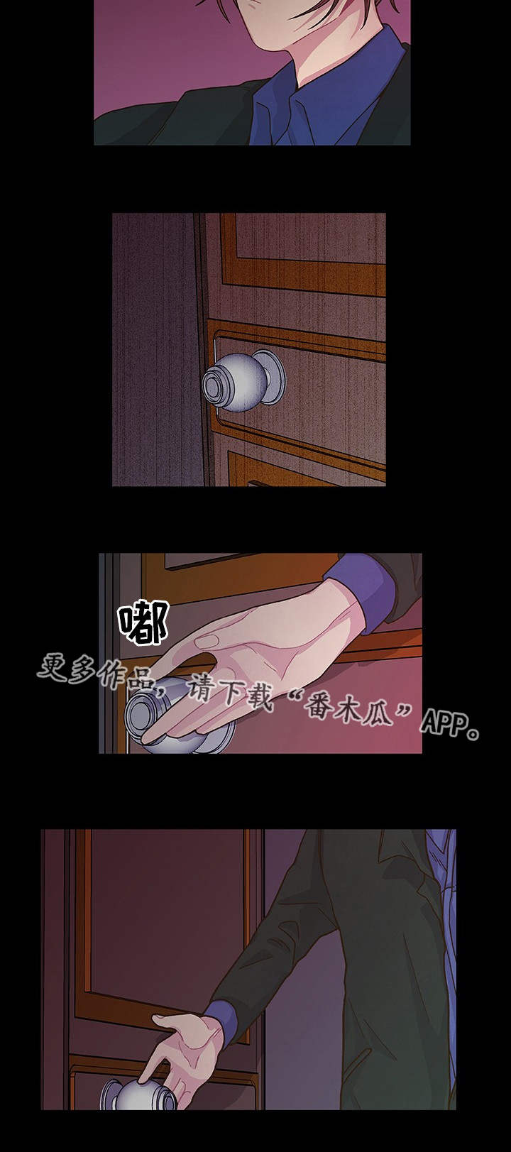 囚禁 第16话 第5页
