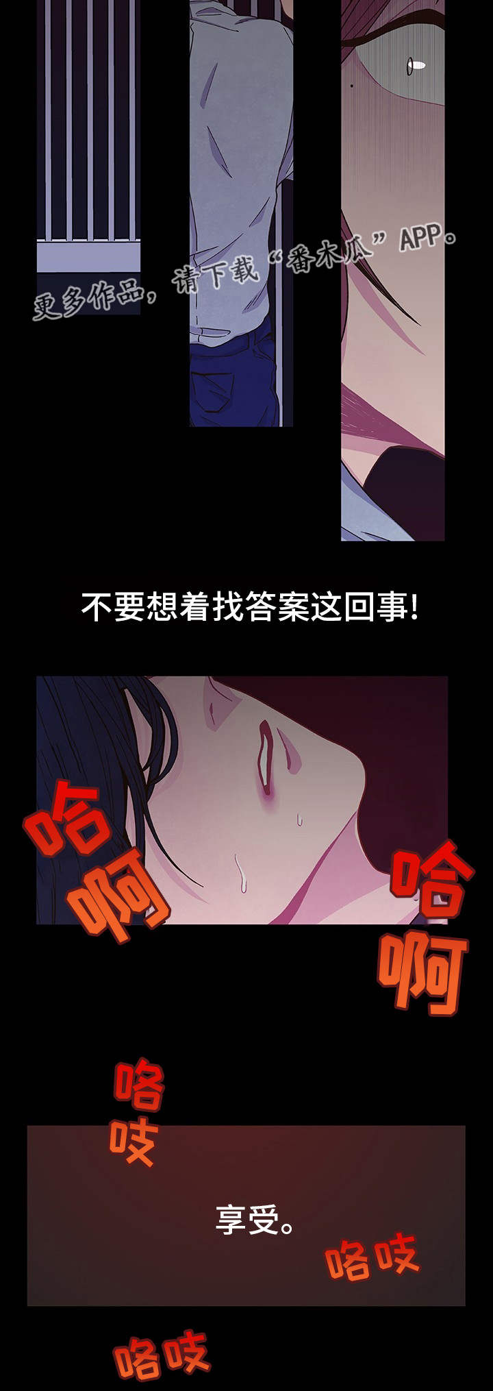 囚禁 第15话 第12页