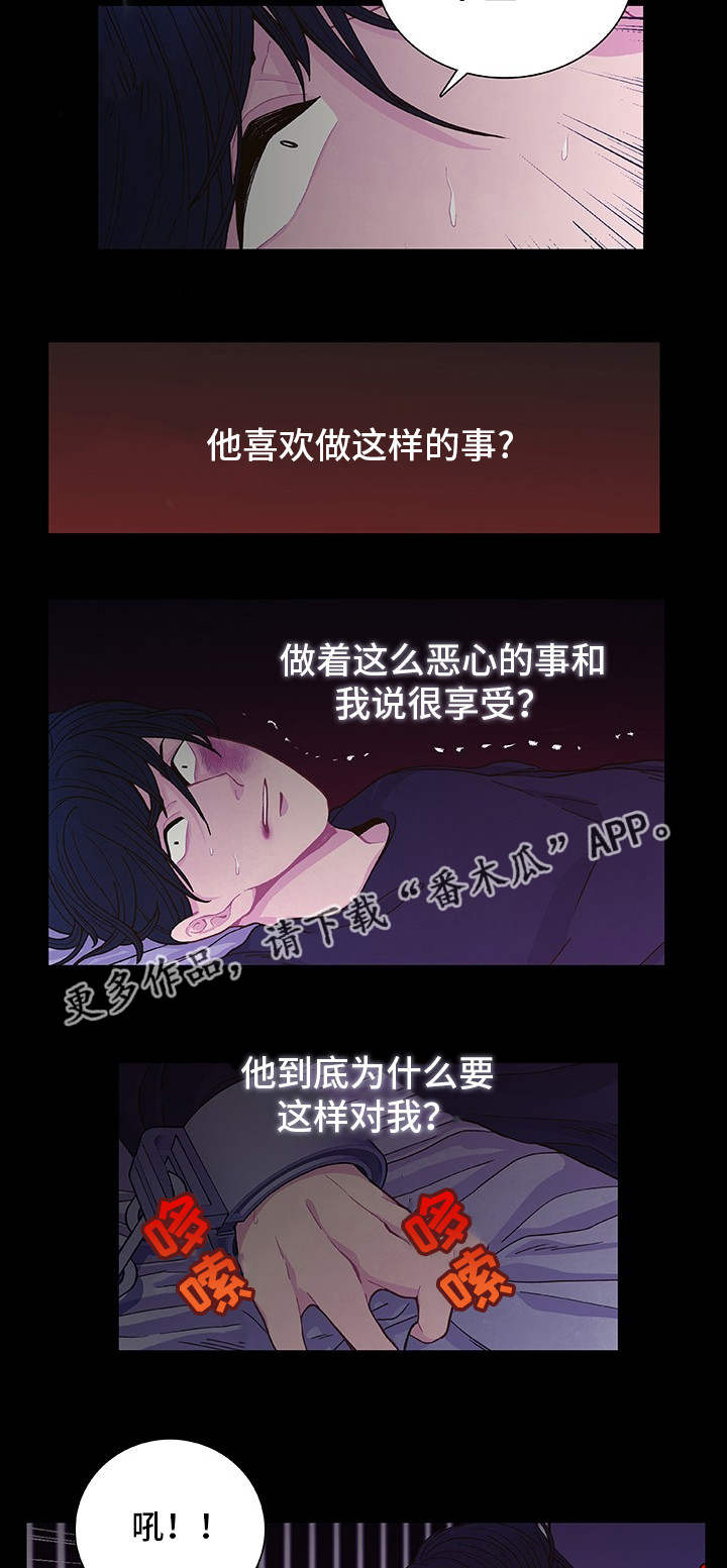 囚禁 第15话 第14页