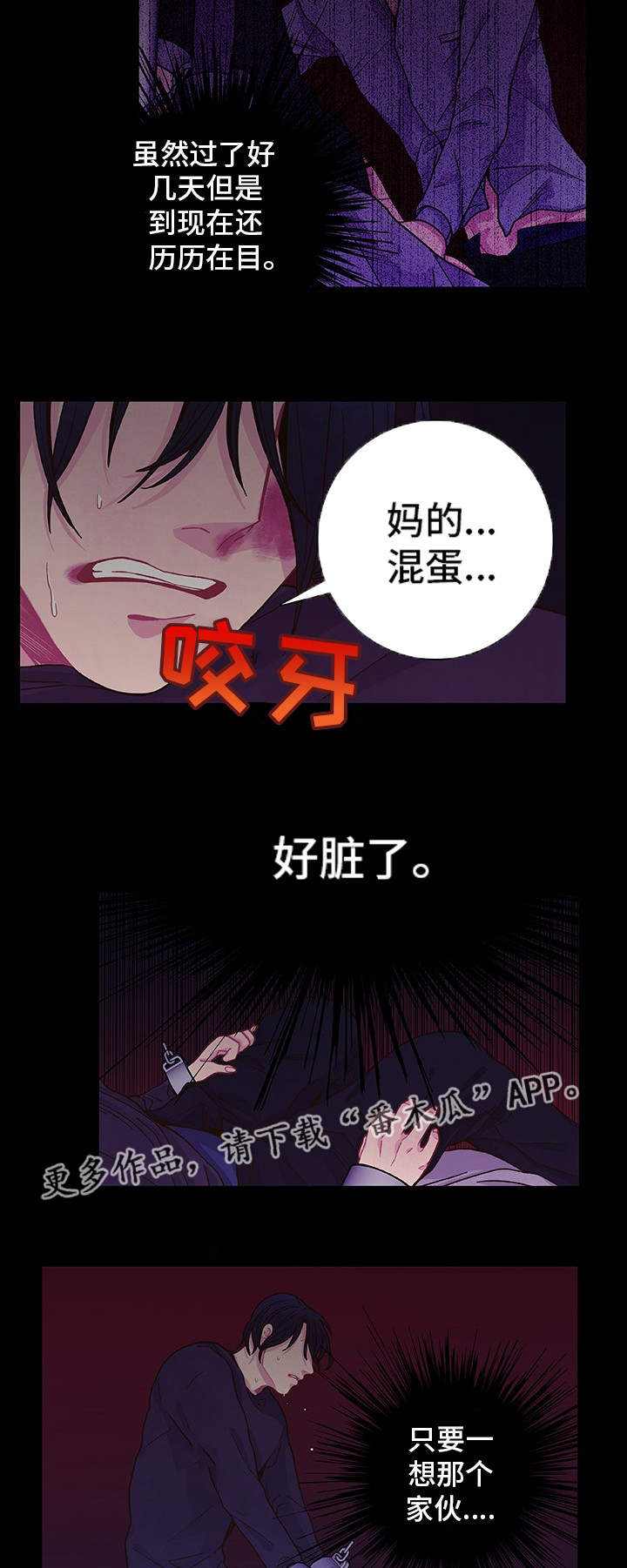囚禁 第15话 第16页