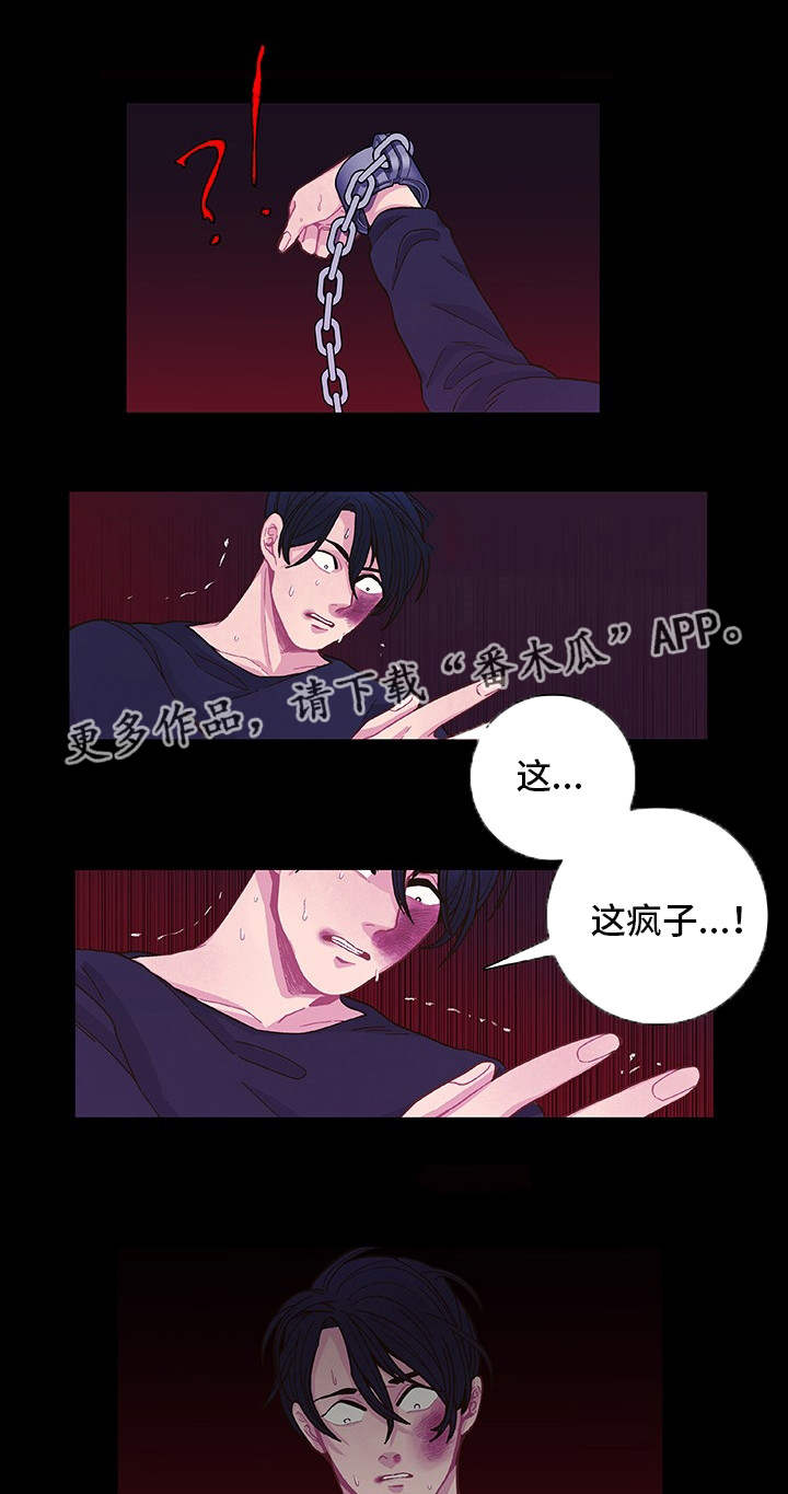 囚禁 第15话 第19页