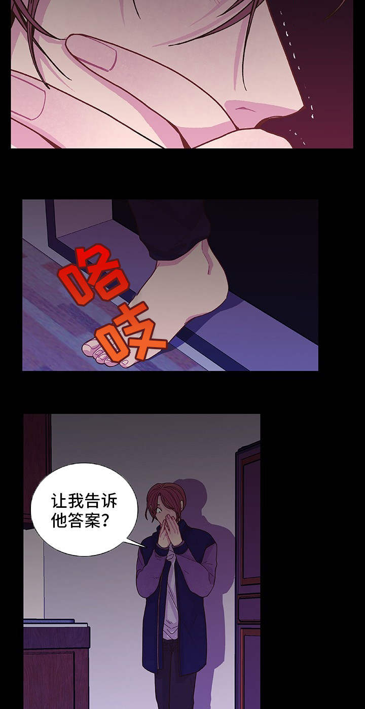 囚禁 第15话 第29页