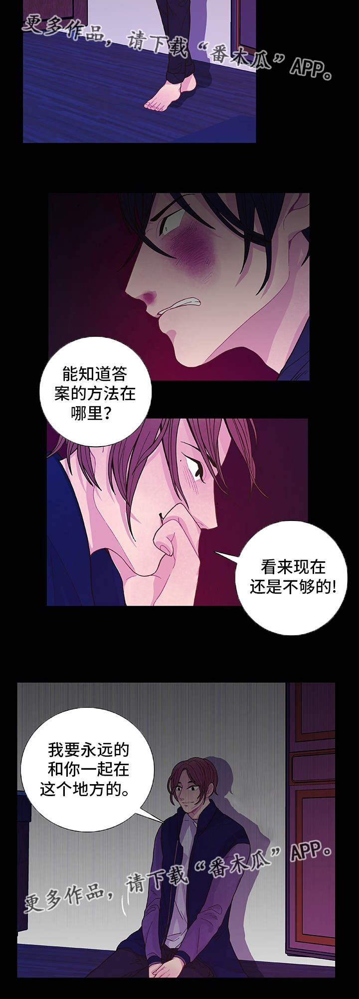 囚禁 第15话 第30页