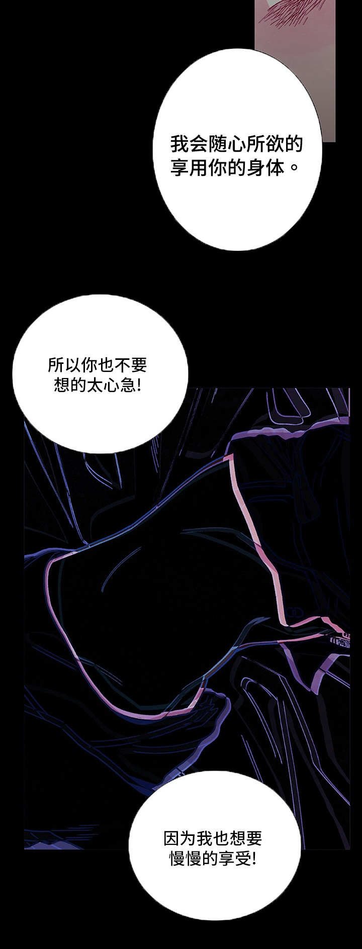 囚禁 第15话 第7页
