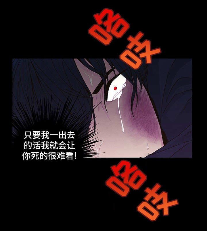 囚禁 第14话 第12页