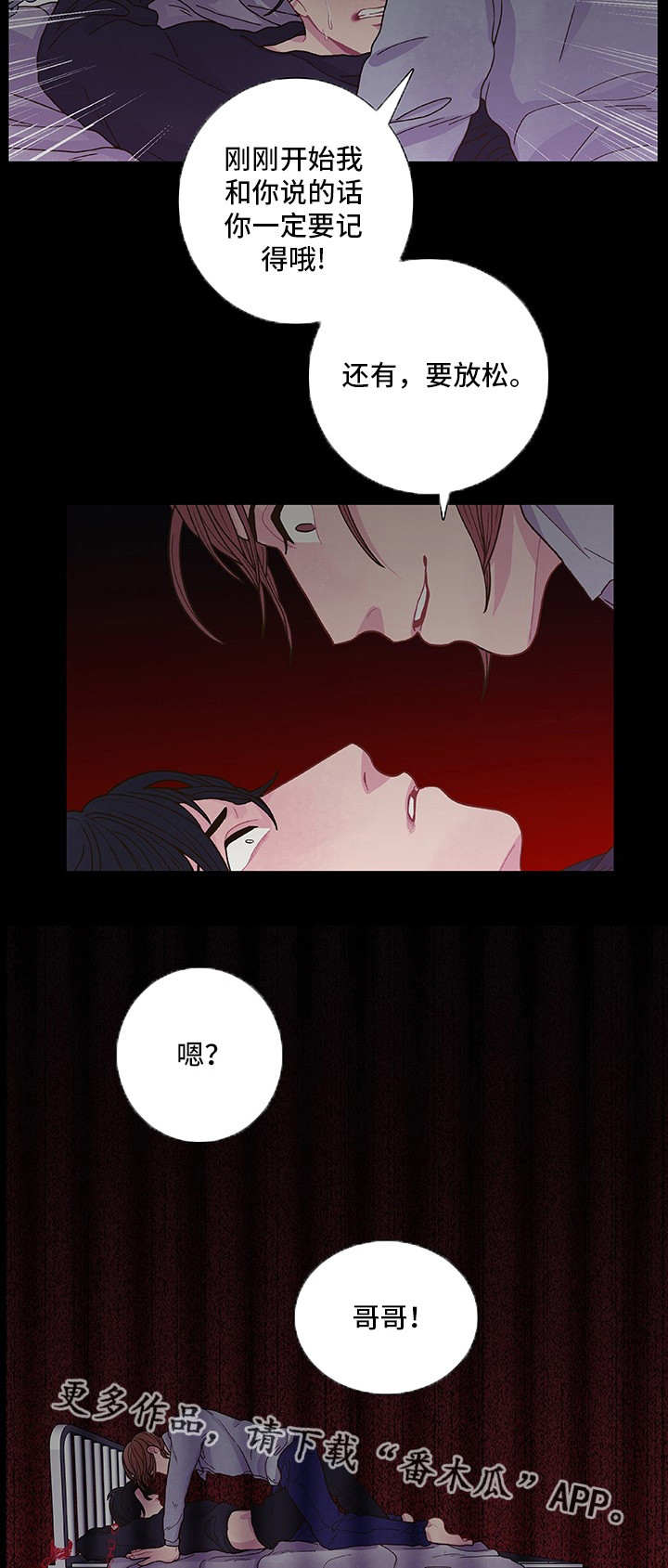 囚禁 第14话 第9页